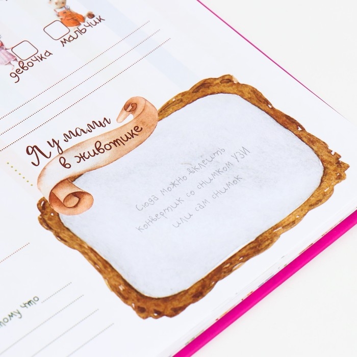 Фотоальбом Фотоальбом "Первый в жизни альбом. Как я расту. От 0 до 5 лет (для девочек)" 23х23 см