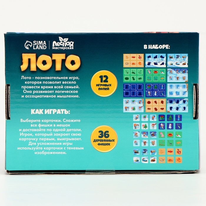 Новогоднее лото &laquo;С Новым годом!&raquo;