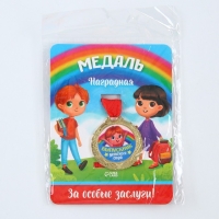 Медаль детская на Выпускной &laquo;Выпускник детского сада&raquo;, на ленте, золото, металл, d = 4 см
