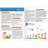 Школа Семи Гномов. Базовый курс. Комплект 1+. Денисова Д. Школа Семи Гномов. Базовый курс. Комплект 1+. Денисова Д.