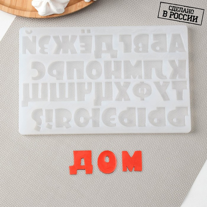 Силиконовая форма &laquo;Алфавит Мультяшный&raquo;, h=2,5 см буква, цвет прозрачный