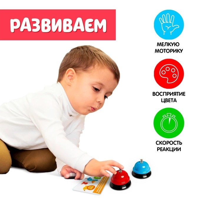Развивающий набор &laquo;Звоночки&raquo;
