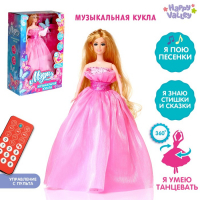 Кукла музыкальная «Мери»: поёт, танцует, рассказывает стихи и сказки, на пульте управление, высота 30 см, МИКС Кукла музыкальная «Мери»: поёт, танцует, рассказывает стихи и сказки, на пульте управление, высота 30 см, МИКС