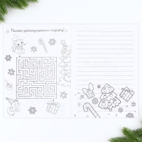 Новый год. Блокнот-раскраска с заданиями «Лисёнок» А4, 8 л Новый год. Блокнот-раскраска с заданиями «Лисёнок» А4, 8 л