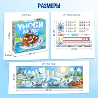 Настольная игра «Уноси лапы!» Настольная игра «Уноси лапы!»