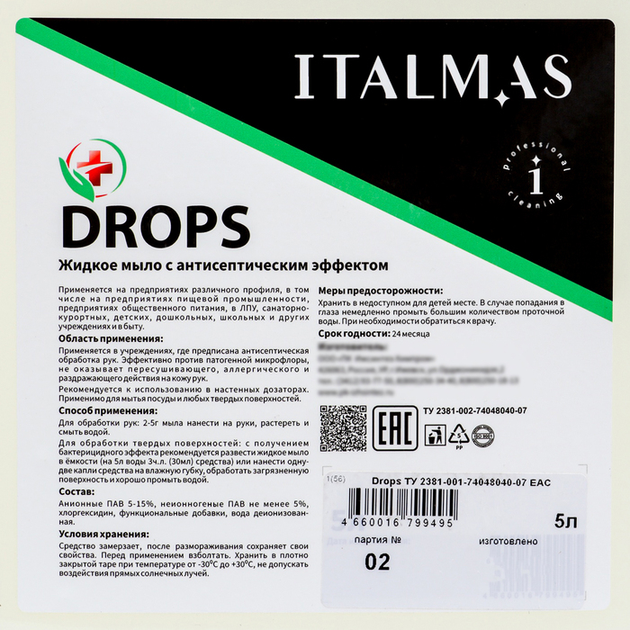 Мыло жидкое с антисептическим эффектом IPC Drops, 5 л Мыло жидкое с антисептическим эффектом IPC Drops, 5 л