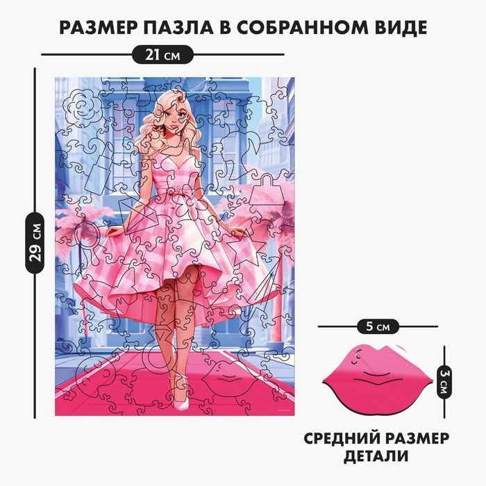 Пазл деревянный фигурный &laquo;Любимая кукла&raquo;, 80 элементов