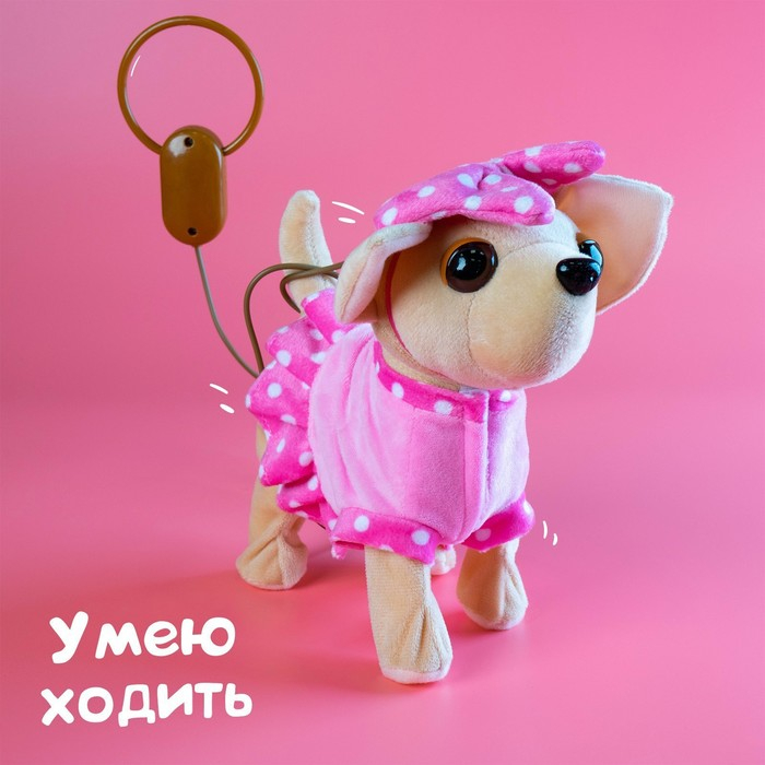 Интерактивный щенок «Мой друг», ходит, лает, поёт песенку, виляет хвостом Интерактивный щенок «Мой друг», ходит, лает, поёт песенку, виляет хвостом