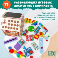 Бизидом-конструктор &laquo;Сафари&raquo; без света