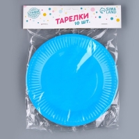 Тарелка одноразовая бумажная однотонная, голубой цвет 18 см, набор 10 штук Тарелка одноразовая бумажная однотонная, голубой цвет 18 см, набор 10 штук