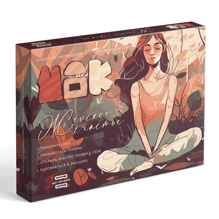 Арт-терапия &laquo;Женское счастье&raquo; с МАК, 50 карт (7х12 см), холст (22х16,5 см), краски (6 цветов), кисть, 16+
