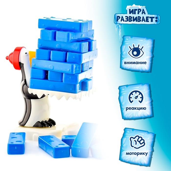 Настольная игра падающая башня &laquo;Льдины пингвина&raquo;, 2-4 игрока, 4+