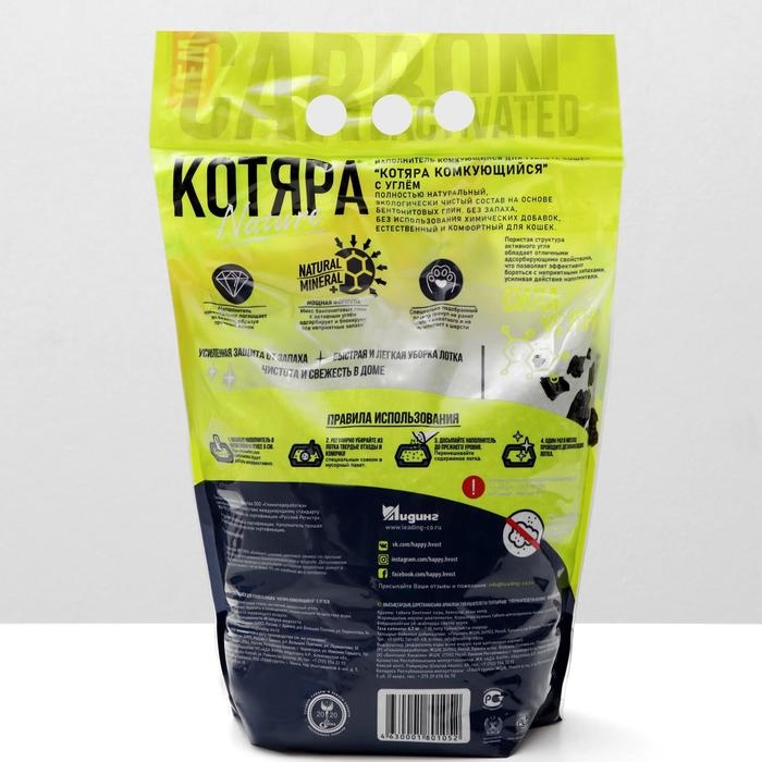 Наполнитель минеральный комкующийся Наполнитель минеральный комкующийся "Котяра" с активированным углем, 10 л