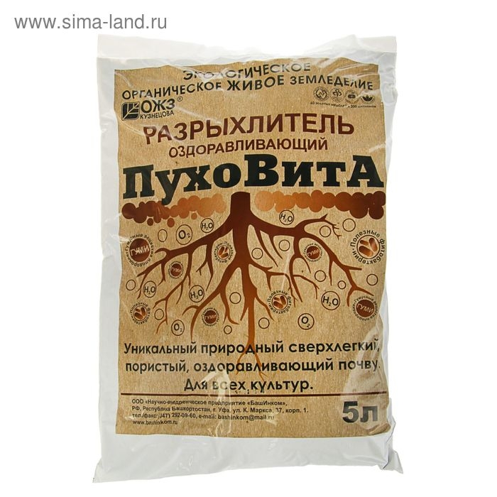 Разрыхлитель оздоравливающий ПУХОВИТА для всех культур, 5 л