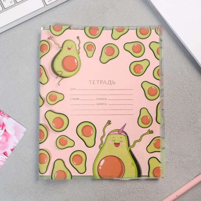 Обложка для тетрадей и школьного дневника &laquo;Авокадо&raquo;, 34,7 х 21,1 см