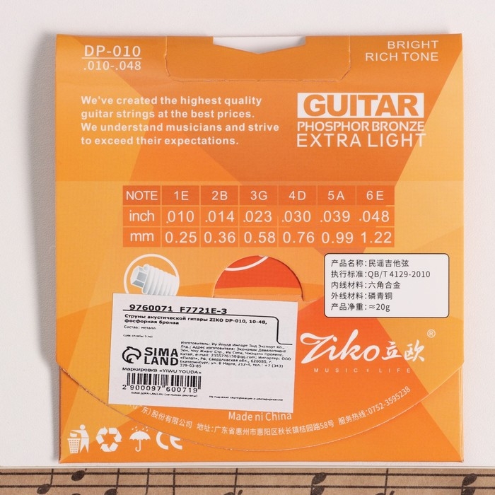 Cтруны акустической гитары ZIKO DP-010, 10-48, фосфорная бронза Cтруны акустической гитары ZIKO DP-010, 10-48, фосфорная бронза