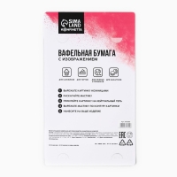 Вафельные картинки съедобные &laquo;Чудесный новый год&raquo; для декора тортов и капкейков, 1 лист