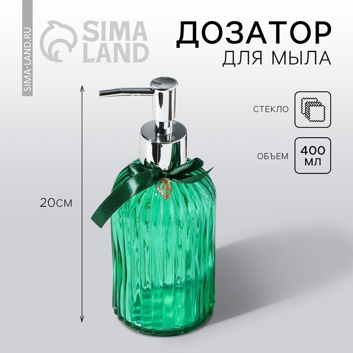 Дозатор для жидкого мыла &laquo;Красота&raquo;, 400 мл.