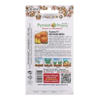 Семена Тыква "Лесной орех", ц/п, 1 г Семена Тыква "Лесной орех", ц/п, 1 г