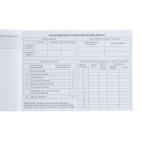 Медицинская карта ребенка Форма №112/у, 80 листов, Дамбо Медицинская карта ребенка Форма №112/у, 80 листов, Дамбо