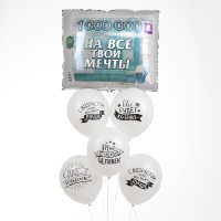Набор воздушных шаров &laquo;С приколами, на все твои мечты&raquo;, латекс, фольга, 6 шт.