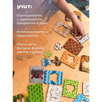 Доски Сегена «Животные», набор 18 шт. Доски Сегена «Животные», набор 18 шт.