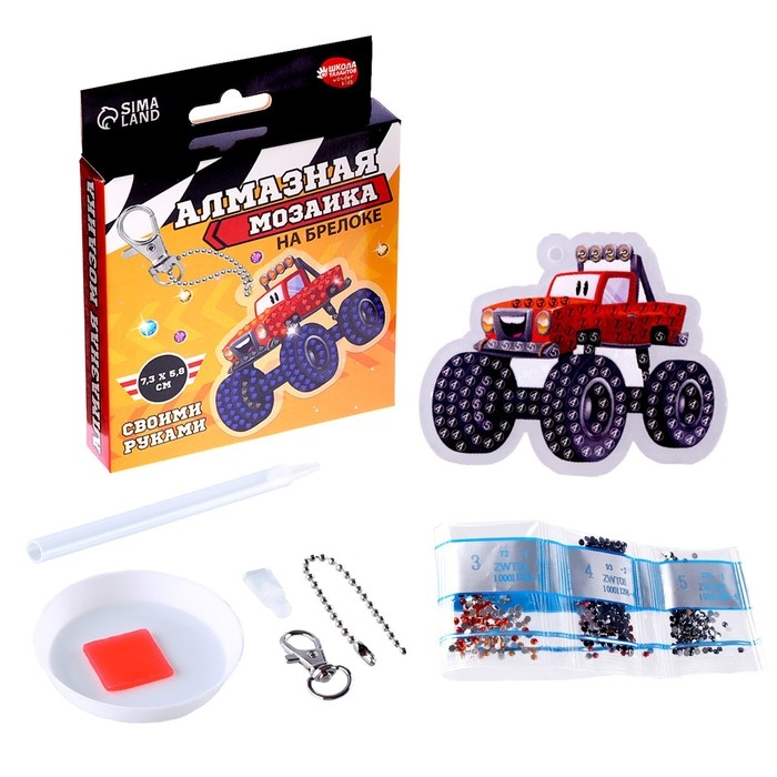 Алмазная мозаика на брелоке с частичным заполнением для детей &laquo;Тачка&raquo;