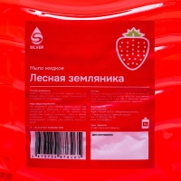 Жидкое мыло нежно-розовое Лесная земляника, ПЭТ 5 л Жидкое мыло нежно-розовое Лесная земляника, ПЭТ 5 л