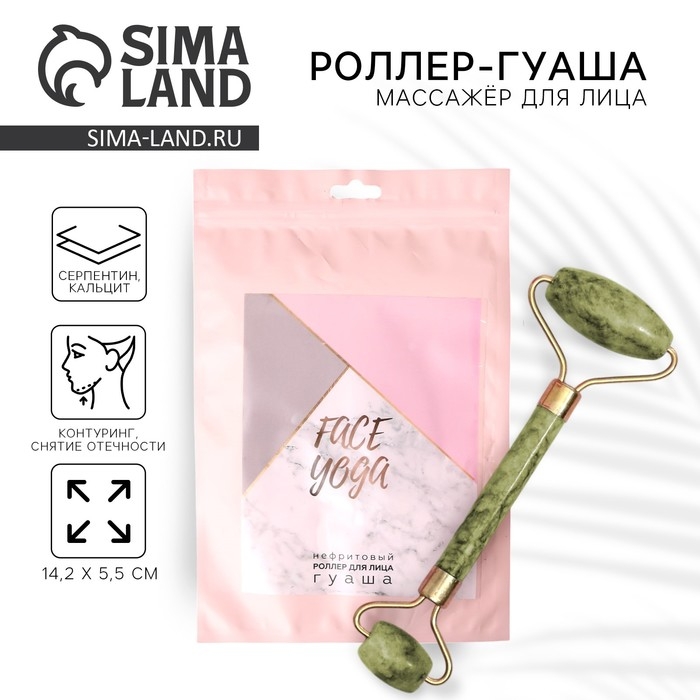 Массажёр, гуаша, для лица и зоны декольте «Йога», кальцит, серпентин 14,2 х 5,5 Массажёр, гуаша, для лица и зоны декольте «Йога», кальцит, серпентин 14,2 х 5,5