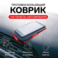 Коврик противоскользящий TORSO, "Spider" 7×13 см, чёрный Коврик противоскользящий TORSO, "Spider" 7×13 см, чёрный