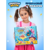 Игрушки в наборе ТМ &laquo;Волшебный песок&raquo;, &laquo;Океан&raquo;, песочный 0,5 кг, голубой 0,5 кг