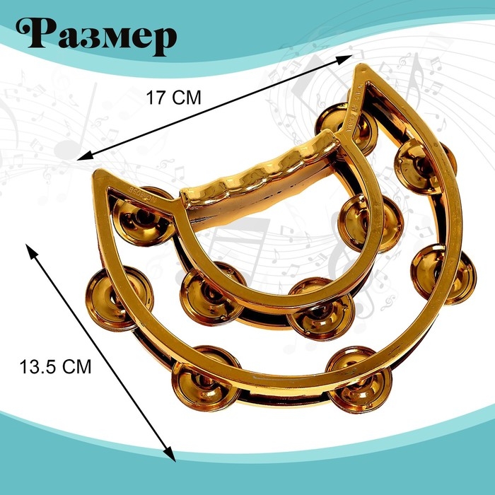 Игрушка музыкальная-бубен «Звонкий блеск», с металлическими бубенцами, цвета МИКС Игрушка музыкальная-бубен «Звонкий блеск», с металлическими бубенцами, цвета МИКС