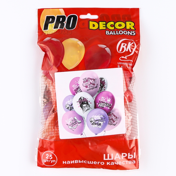 Шар латексный 12" &laquo;Стильная штучка!&raquo; 5 дизайнов, шёлк рис., 1 ст., 2 цв., набор 25 шт. МИКС