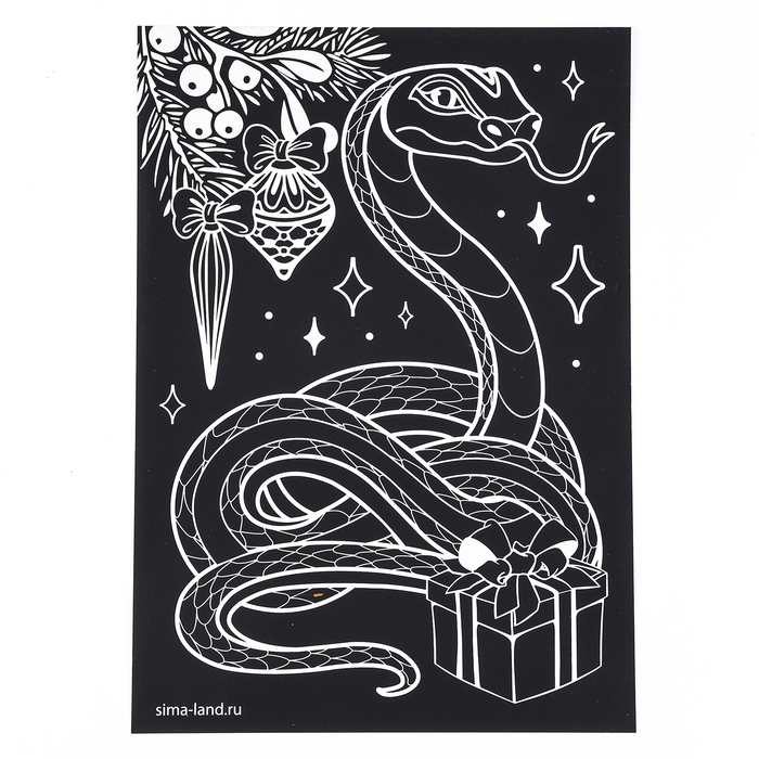 Гравюра на новый год &laquo;Змея&raquo; с золотым эффектом, А4, новогодний набор для творчества
