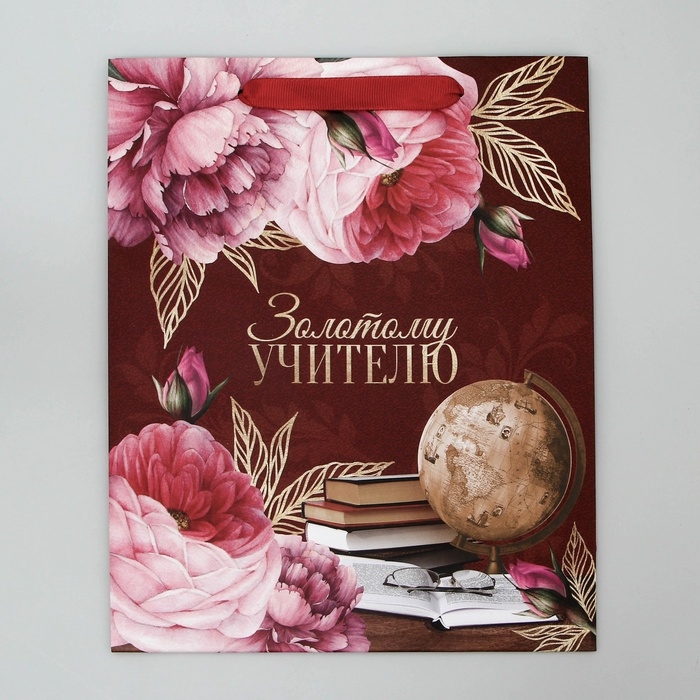 Пакет подарочный ламинированный, упаковка, &laquo;Золотому Учителю&raquo;, ML 21 х 25 х 8 см