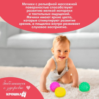 Набор развивающих тактильных мячиков &laquo;Сладости&raquo;, с пищалкой, 5 шт, Крошка Я