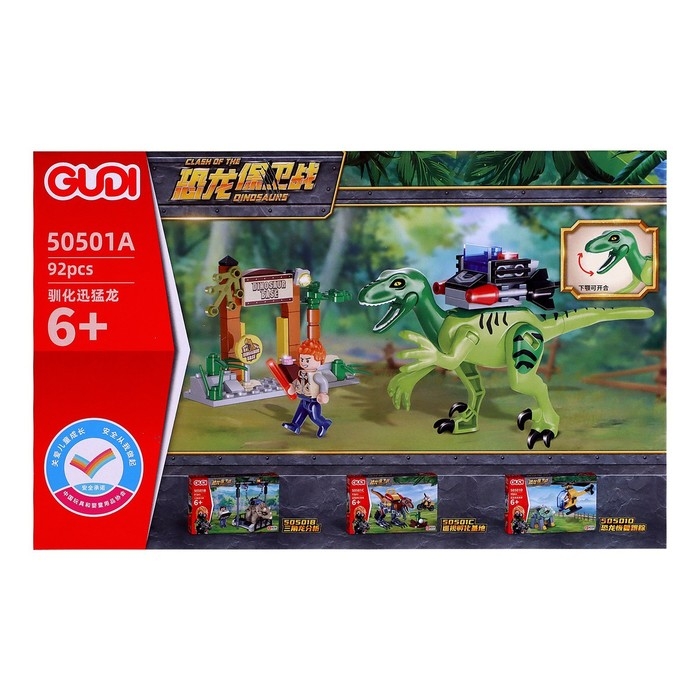 Конструктор &laquo;Дино. Охотники на динозавров&raquo;, МИКС