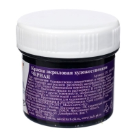 Краска акриловая 40 мл &laquo;Луч&raquo; глянцевая, чёрная