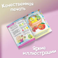 Обучающий блок &laquo;Школа талантов&raquo;, 1-2 года, 16 стр.