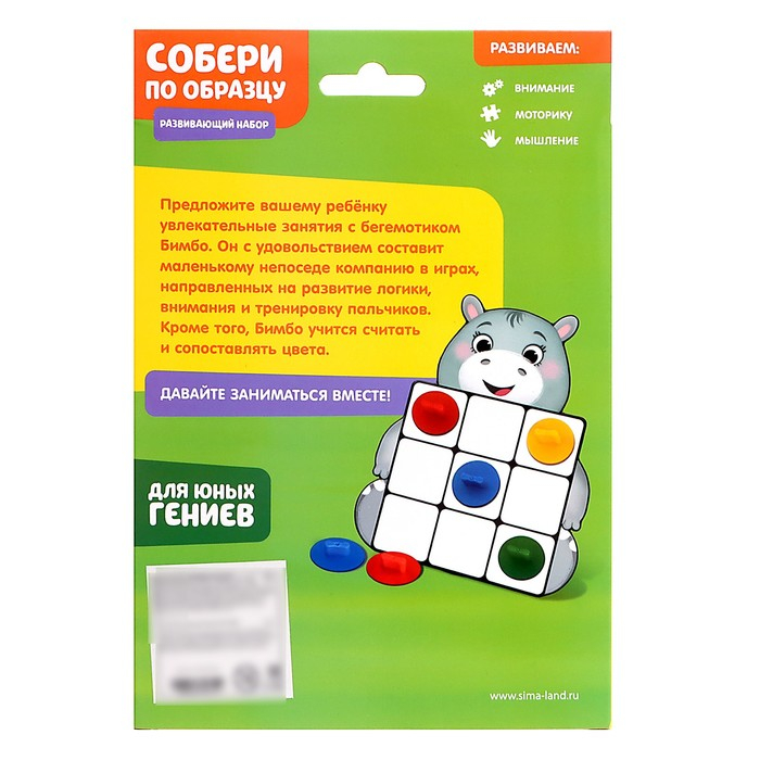 Развивающий набор &laquo;Собери по образцу&raquo;