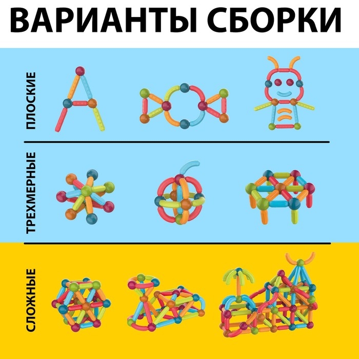 Магнитный конструктор &laquo;Магникс&raquo;, 26 деталей