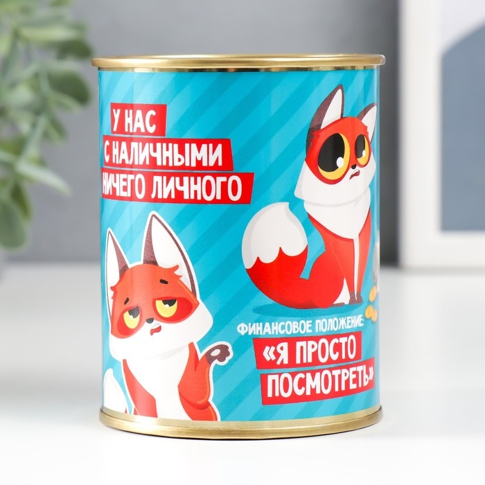 Копилка-банка металл Копилка-банка металл "НЗ. У нас с наличными ничего личного." 7,3х9,5 см