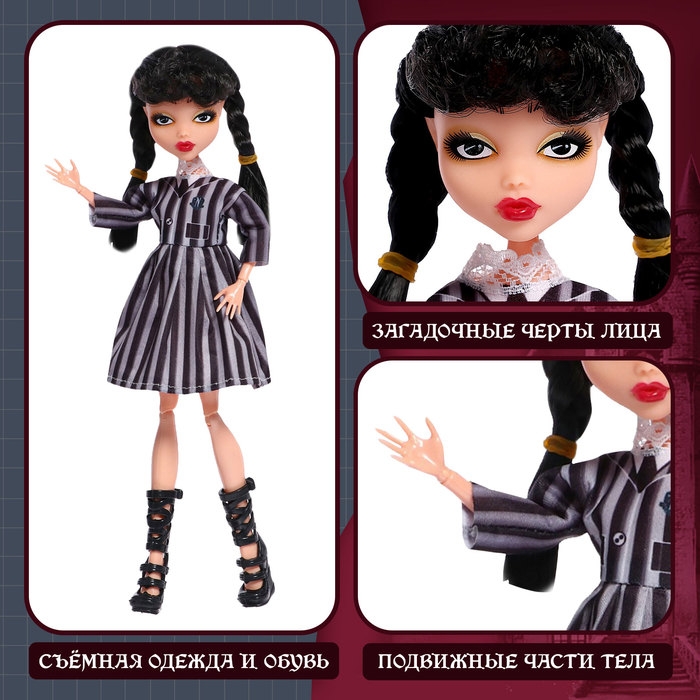 Кукла шарнирная «Тёмная история» Кукла шарнирная «Тёмная история»
