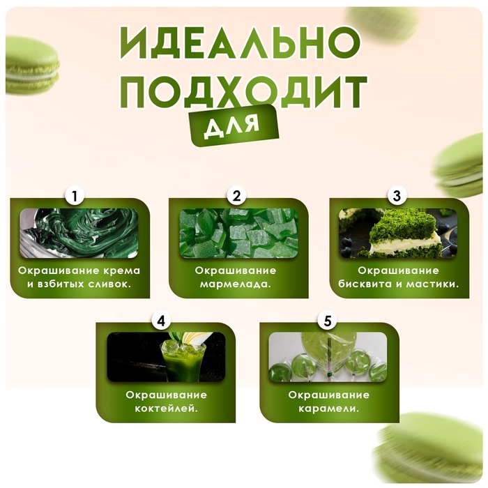 Пищевой краситель Top Decor гелевый &laquo;Оливковый&raquo;, 100 г