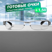 Готовые очки Восток 304, цвет чёрный (+1.50) Готовые очки Восток 304, цвет чёрный (+1.50)