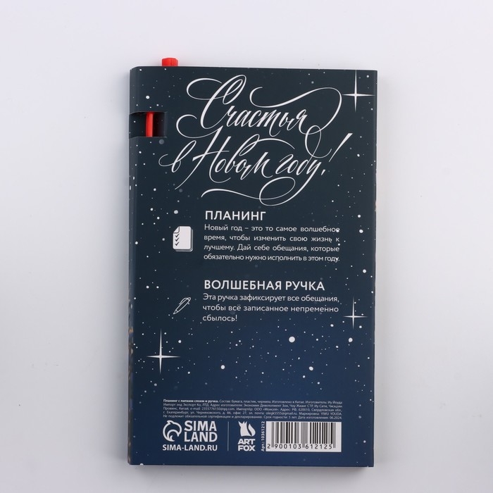 Подарочный набор новогодний «С Новым годом! Московский Кремль», планинг-стикеры 30 л, ручка пластик Подарочный набор новогодний «С Новым годом! Московский Кремль», планинг-стикеры 30 л, ручка пластик