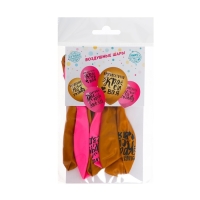 Воздушный шар латексный 12" "Яркие комплименты для девушки", 5 шт. Воздушный шар латексный 12" "Яркие комплименты для девушки", 5 шт.