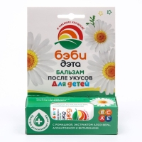 Бальзам-карандаш после укусов насекомых "Бэби Дэта", с экстрактом подорожника, 10 мл Бальзам-карандаш после укусов насекомых "Бэби Дэта", с экстрактом подорожника, 10 мл