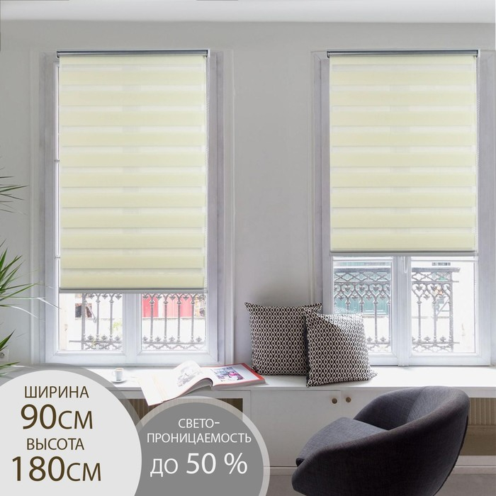 Штора рулонная &laquo;День-ночь&raquo;, 90&times;180 см (с учётом креплений 3,5 см), цвет бежевый