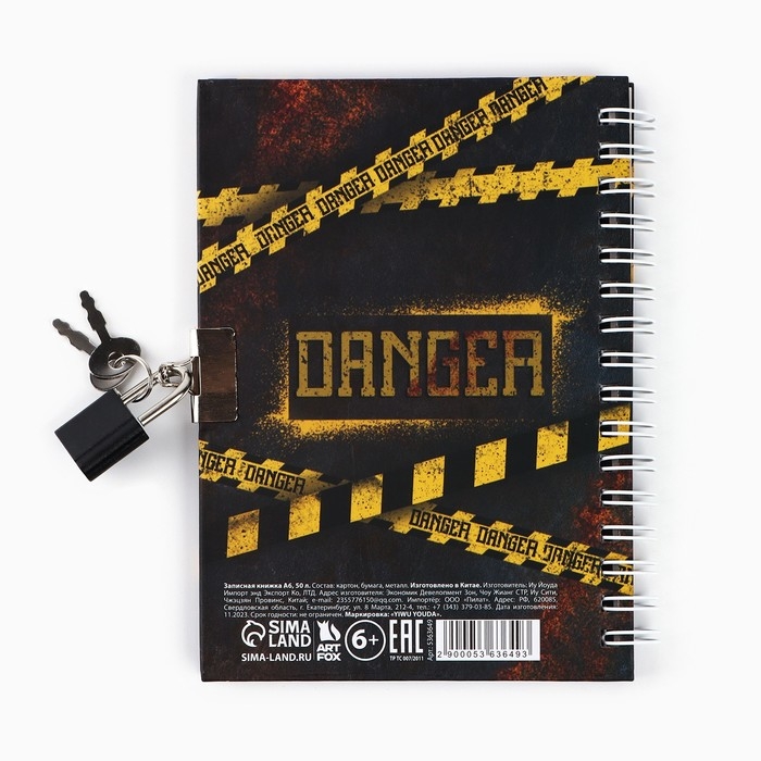 Записная книжка на замочке А6, 50 л &laquo;Секретные материалы&raquo;